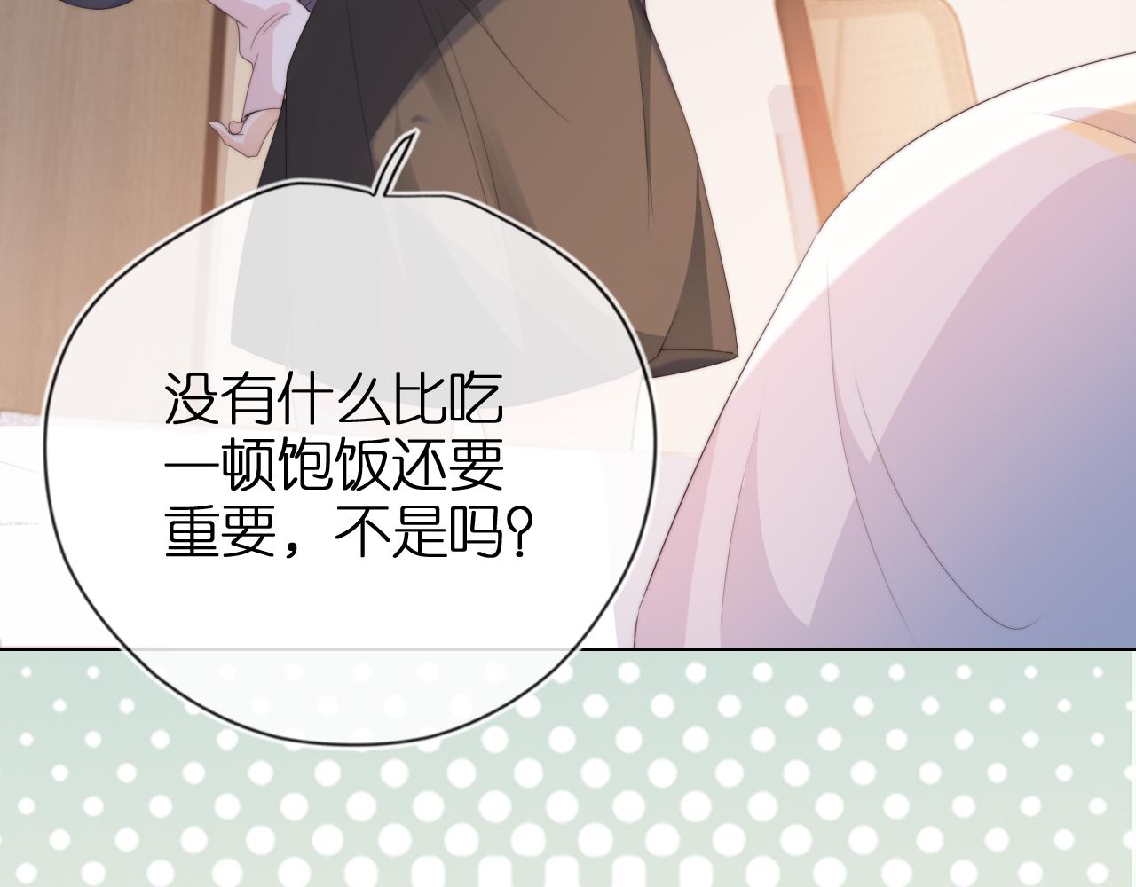 第2话 她会伤害我吗？37