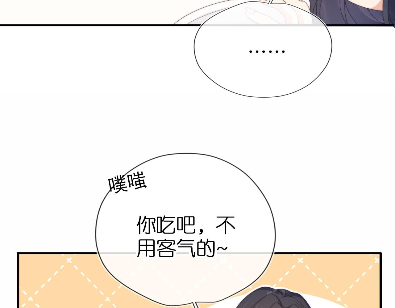 第2话 她会伤害我吗？64
