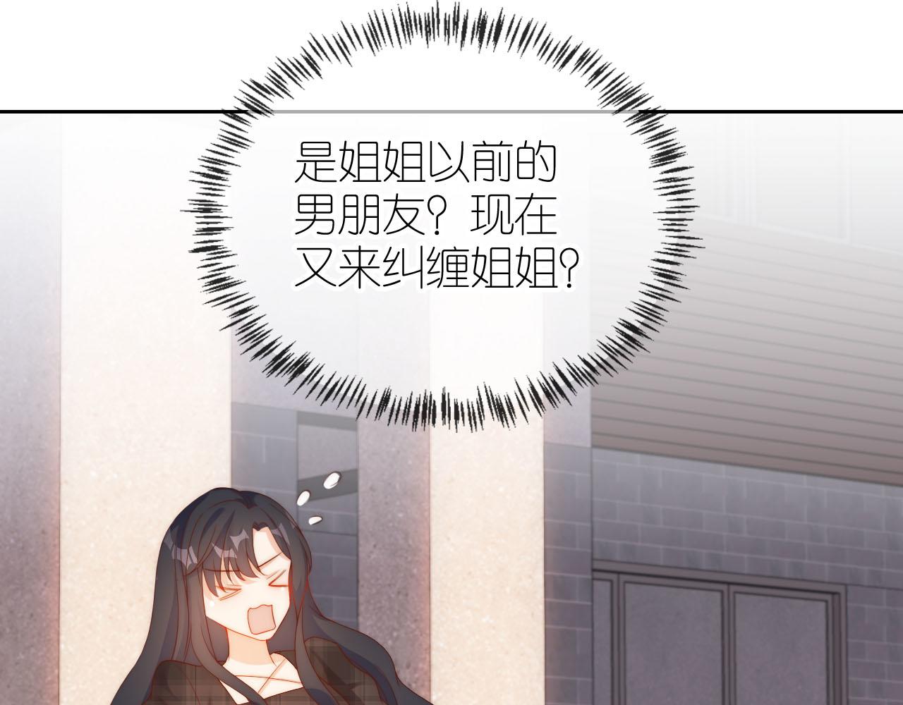 第11话 我也可以保护姐姐了55