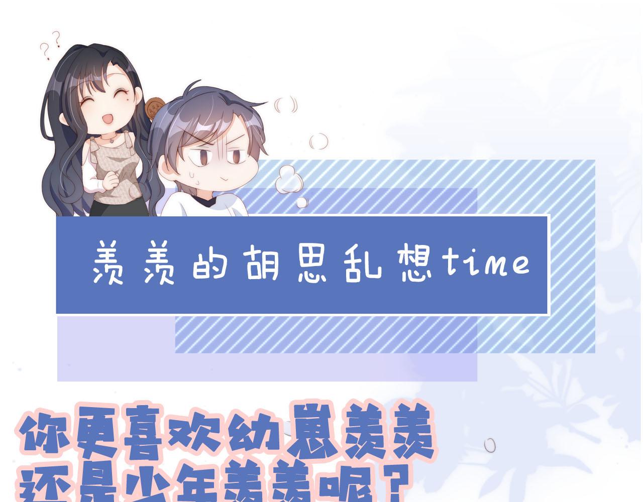 第2话 她会伤害我吗？90