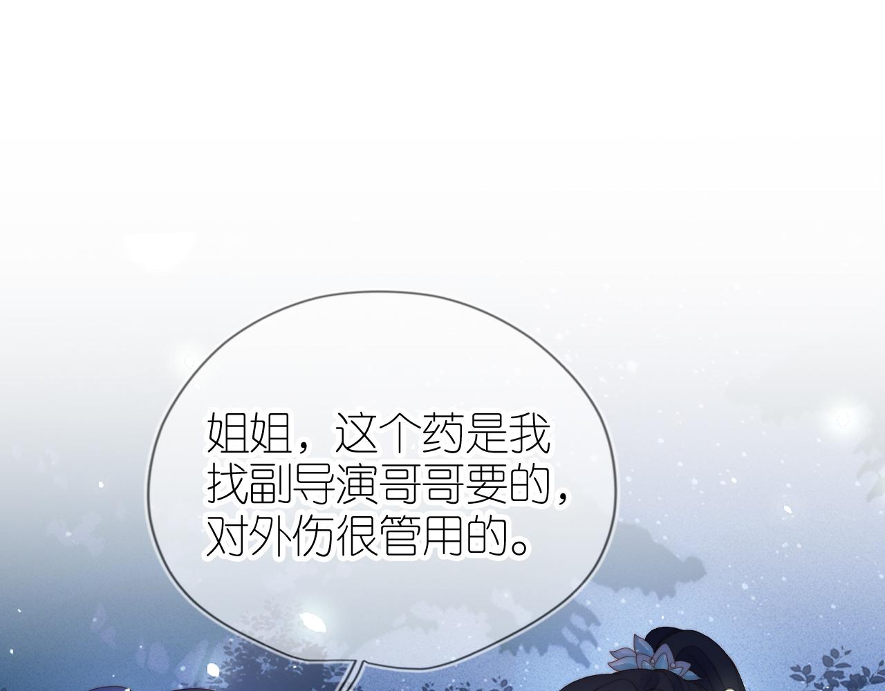 第9话 姐姐可不是软柿子9