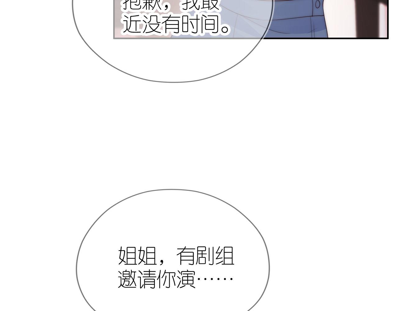第17话 姐姐我来保护你86