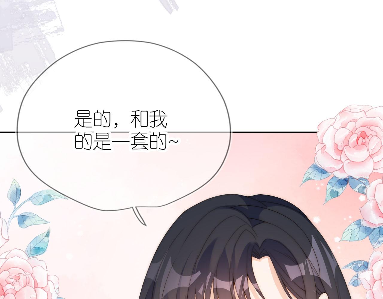 第19话 陆淼被网暴8