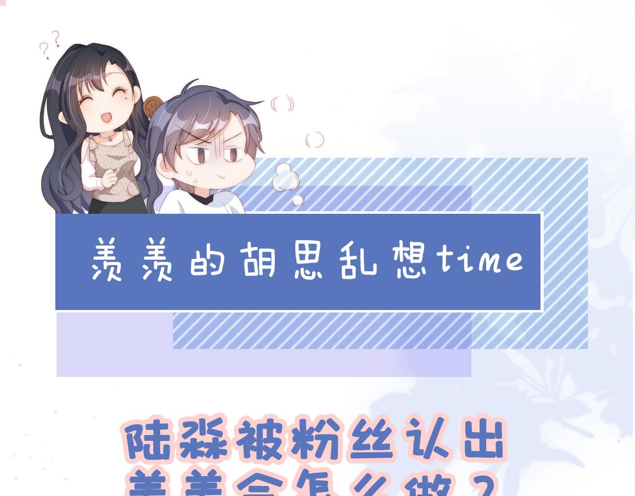 第16话 第一次合照110