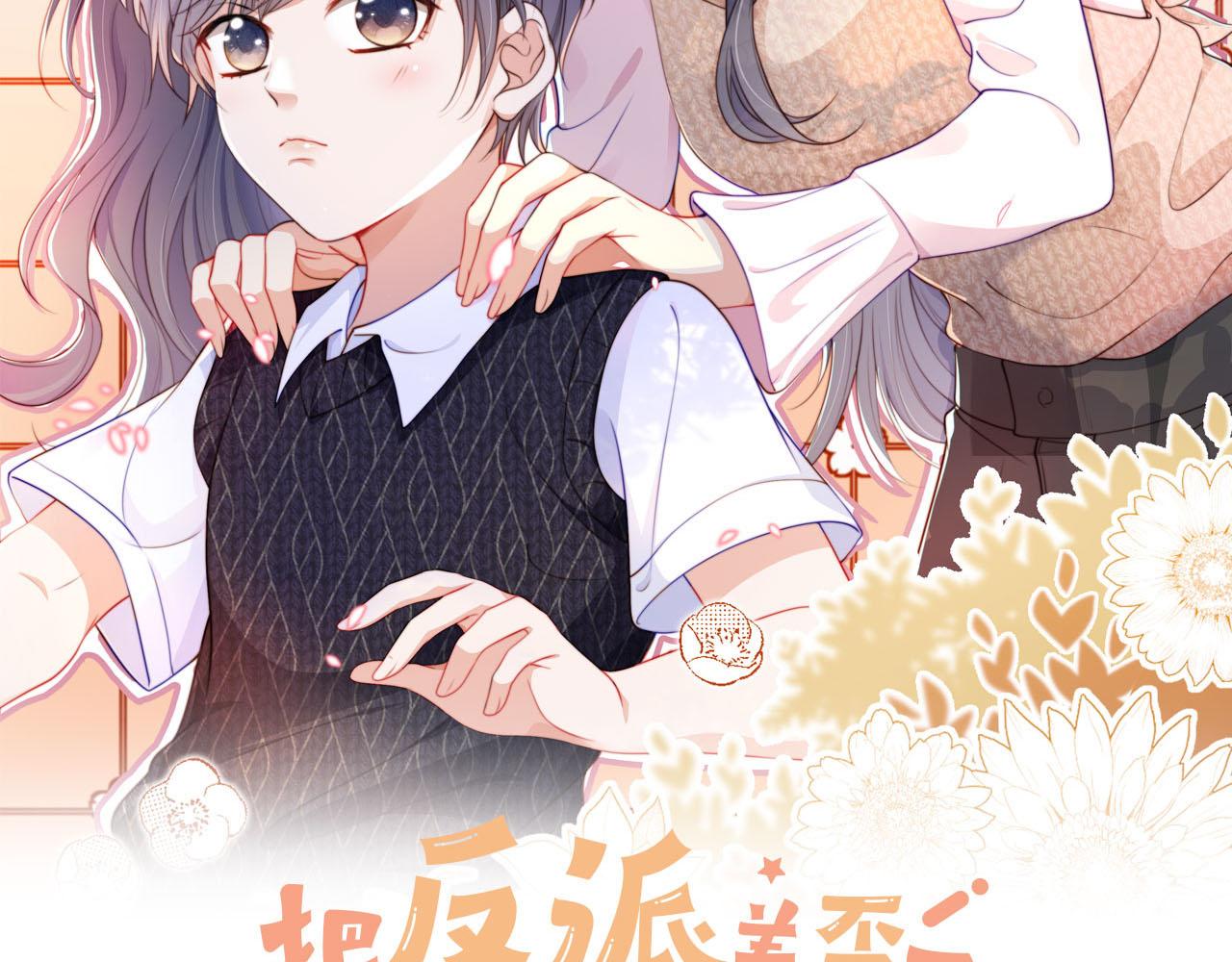 第11话 我也可以保护姐姐了31