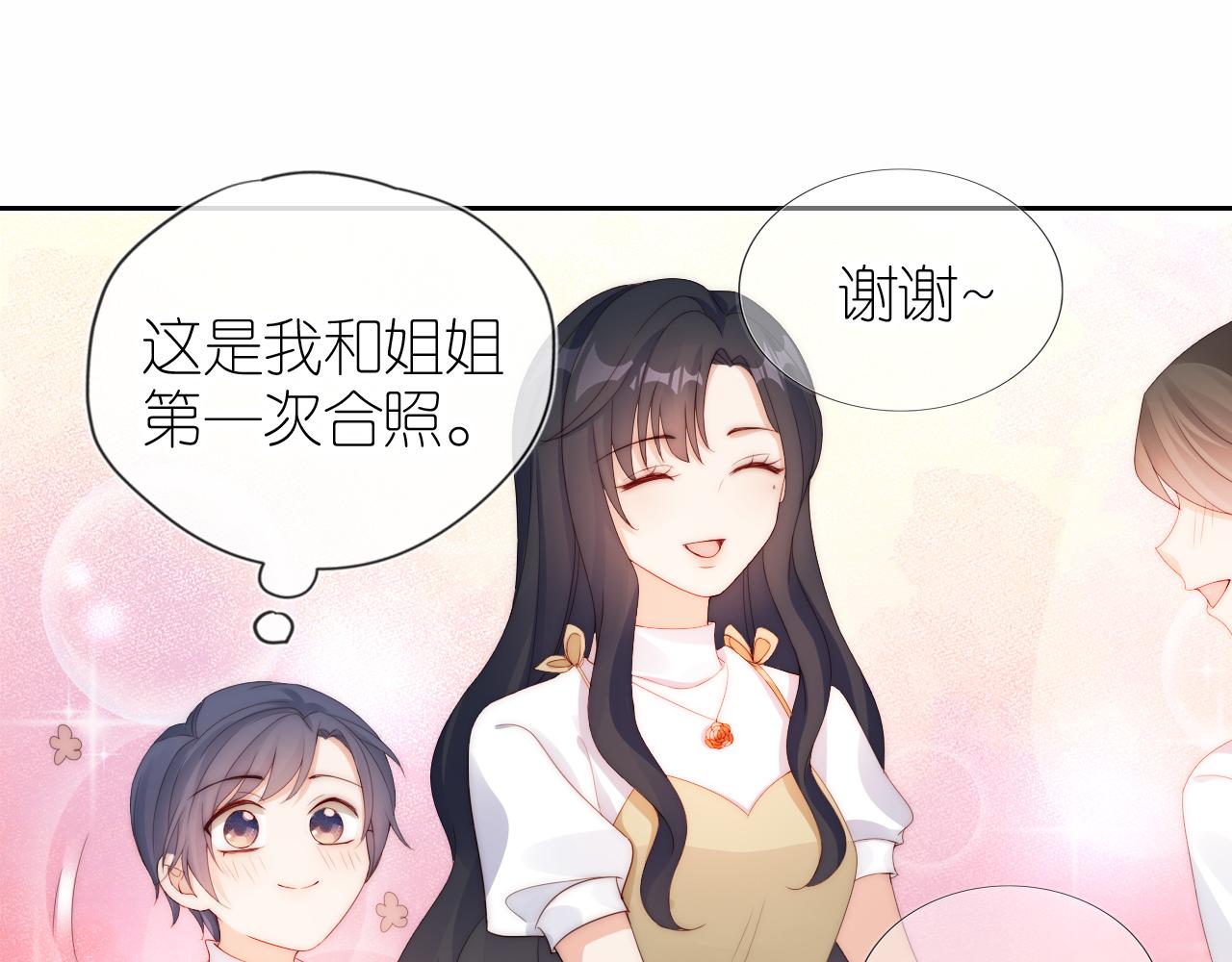 第16话 第一次合照68