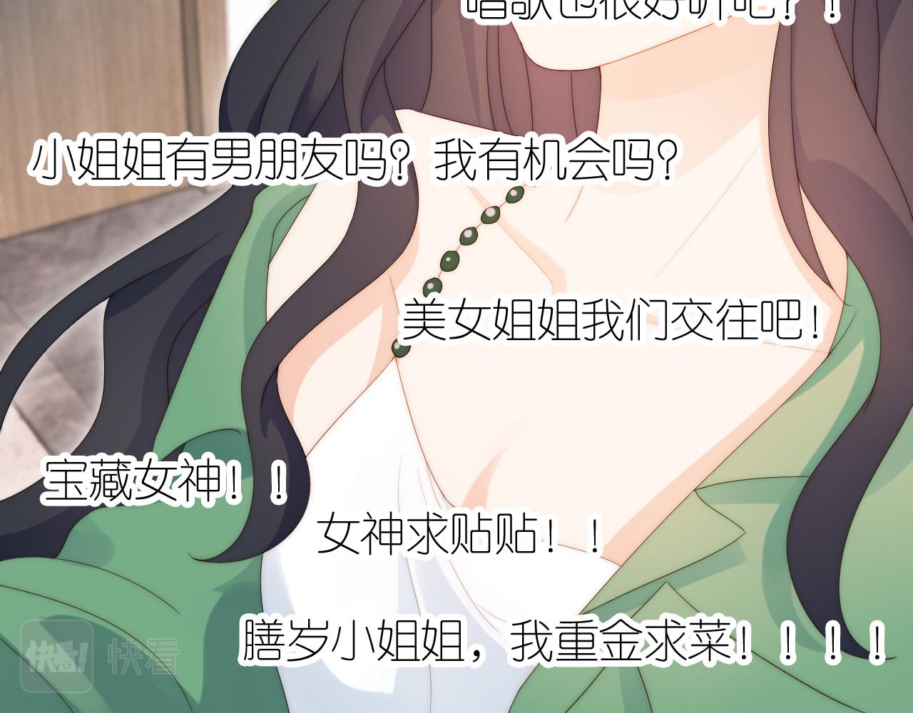 第15话 姐姐只能是我的75