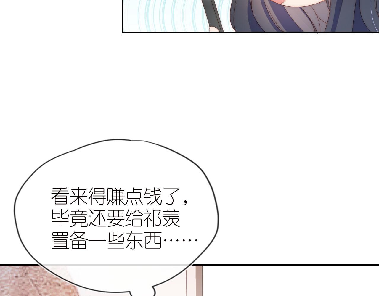 第3话 叫我姐姐~90