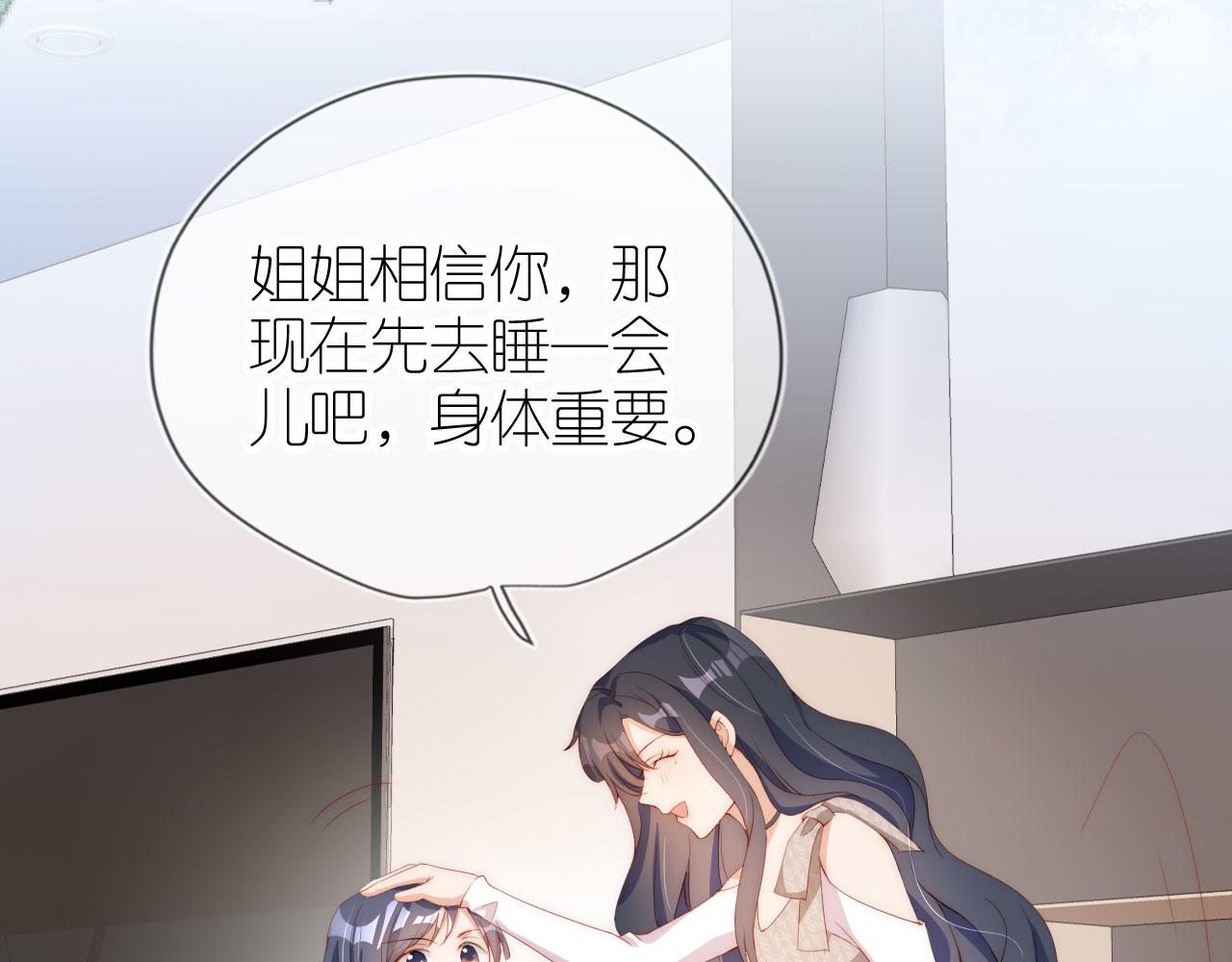 第3话 叫我姐姐~79