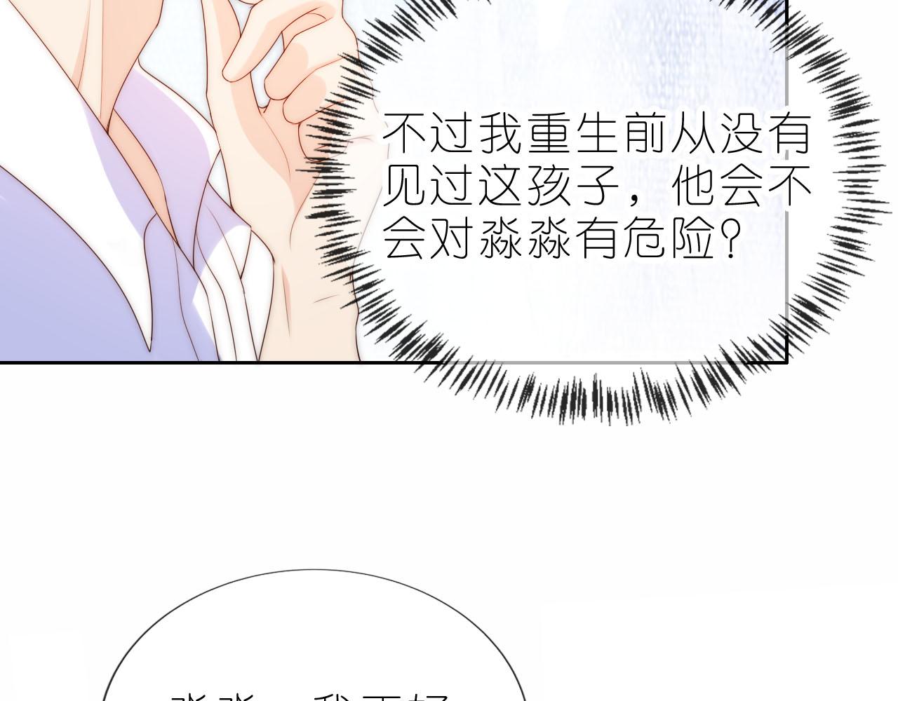 第13话 我来照顾她57