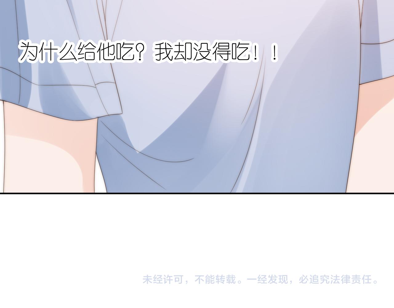 第15话 姐姐只能是我的87