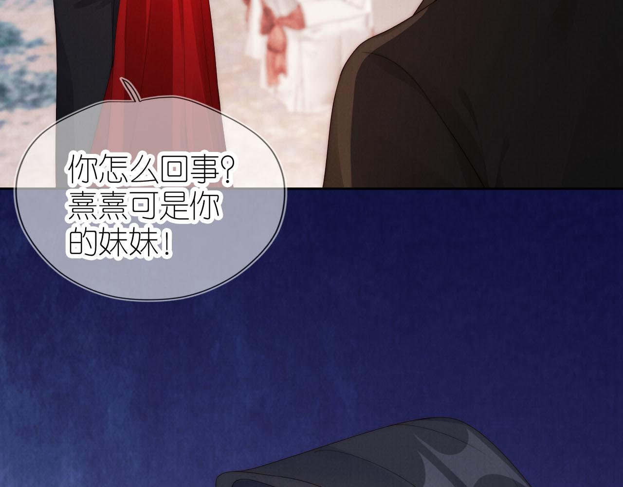第23话 诬陷风波59