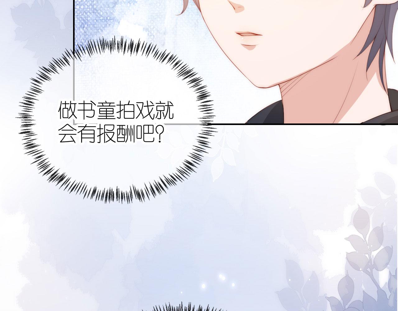 第5话 崽崽在线撒娇！59