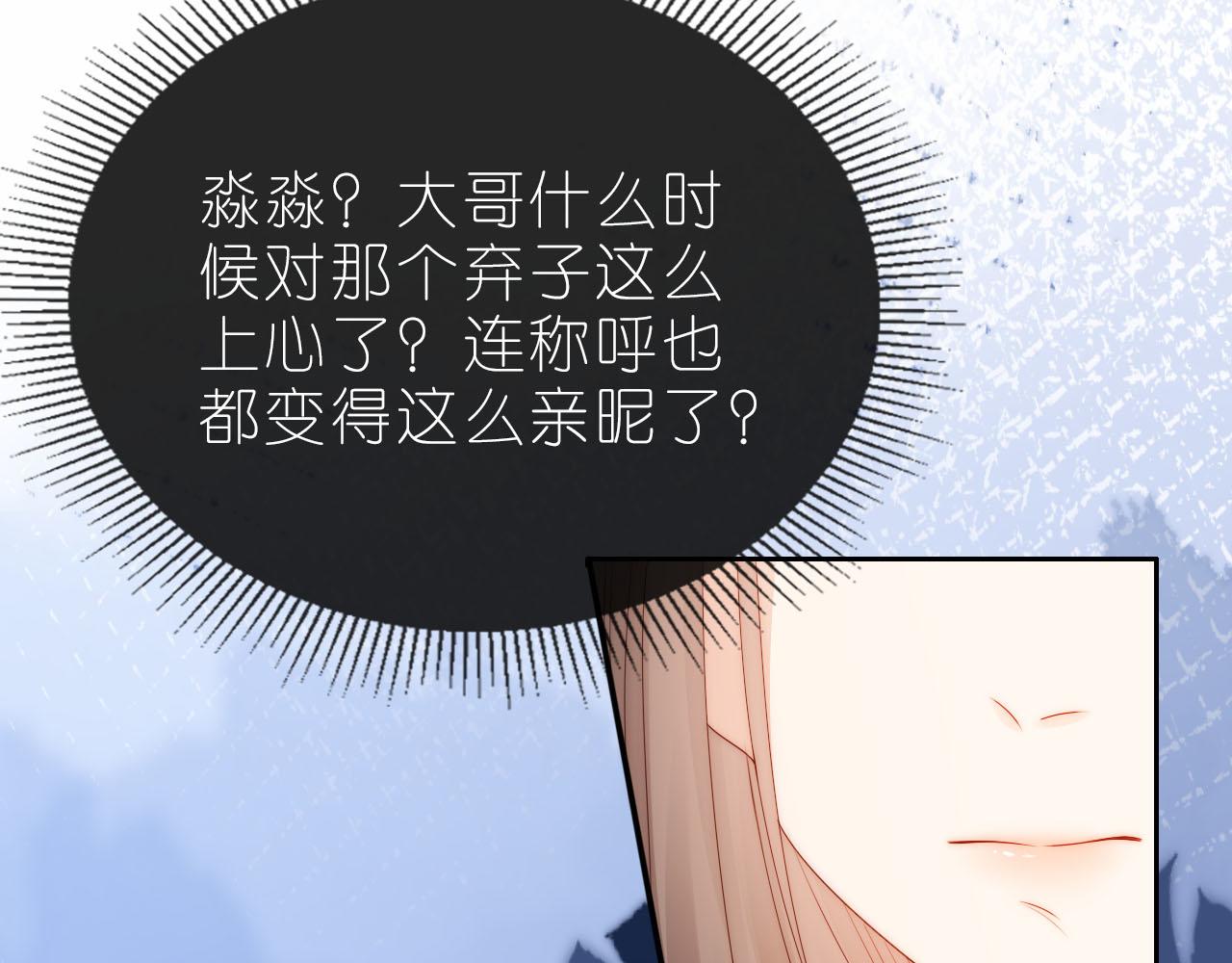 第14话 “厨神”羡羡15