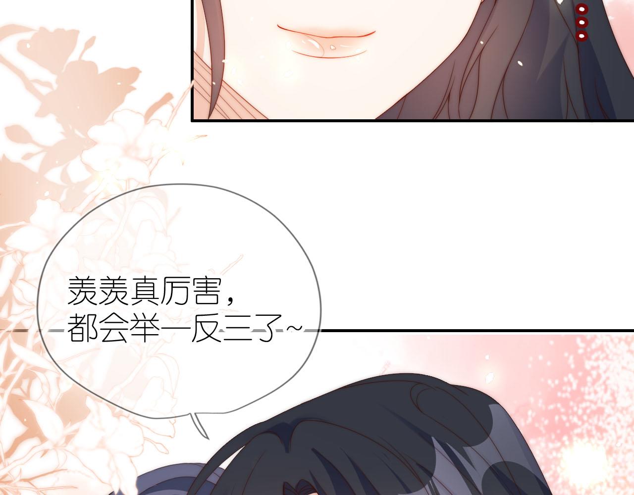 第12话 姐姐的奖励65
