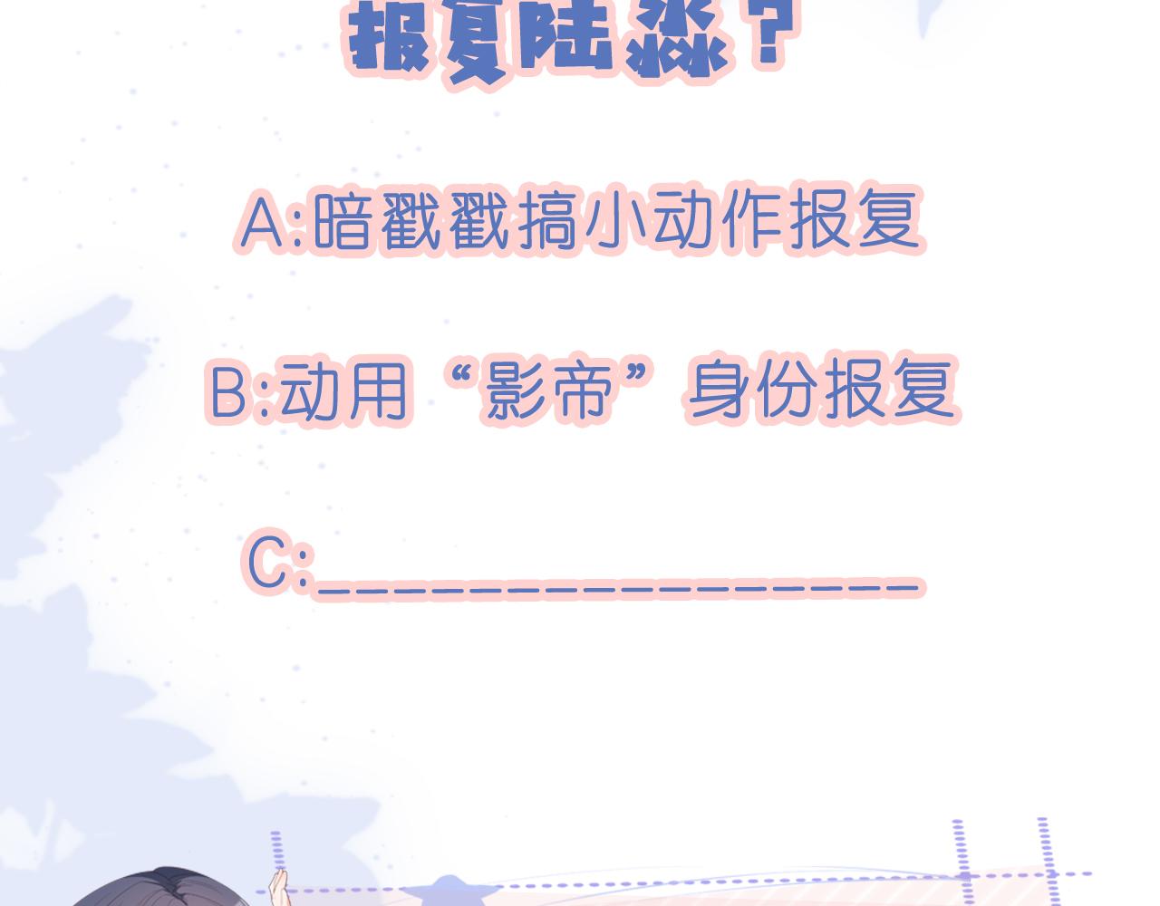 第7话 要让姐姐开心起来！114