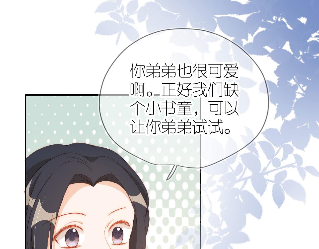 第5话 崽崽在线撒娇！54