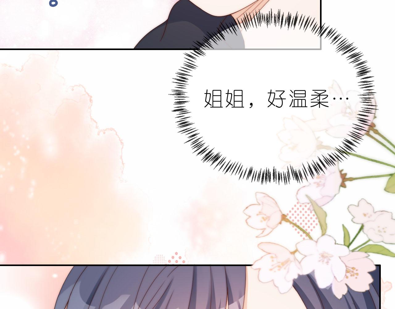 第12话 姐姐的奖励52