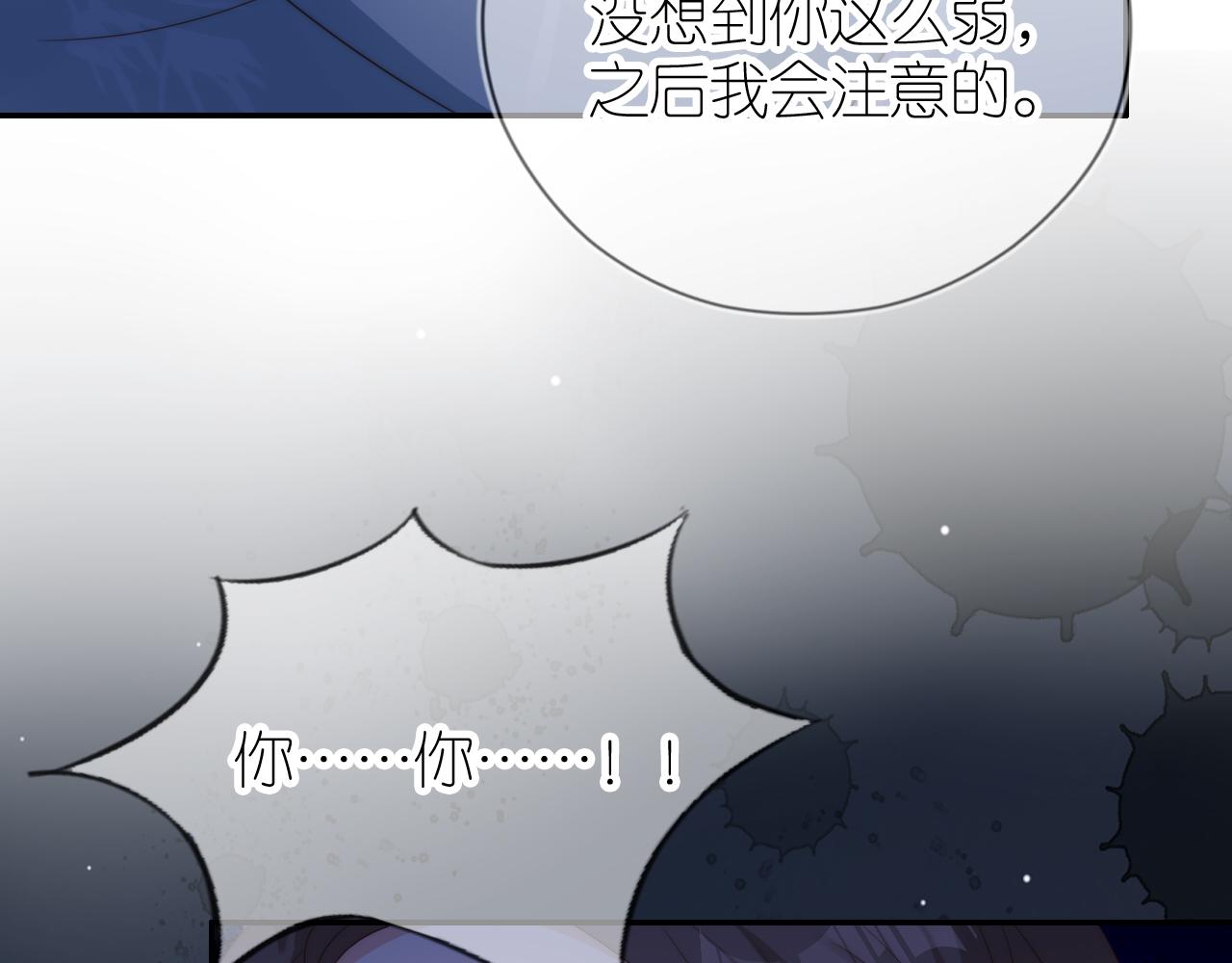 第9话 姐姐可不是软柿子49