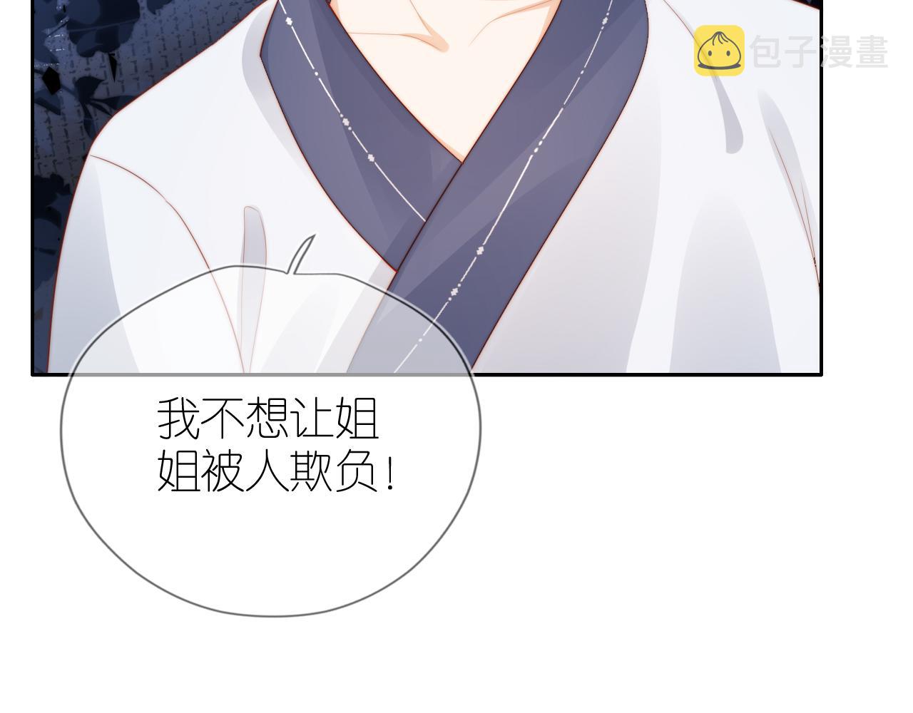 第9话 姐姐可不是软柿子14