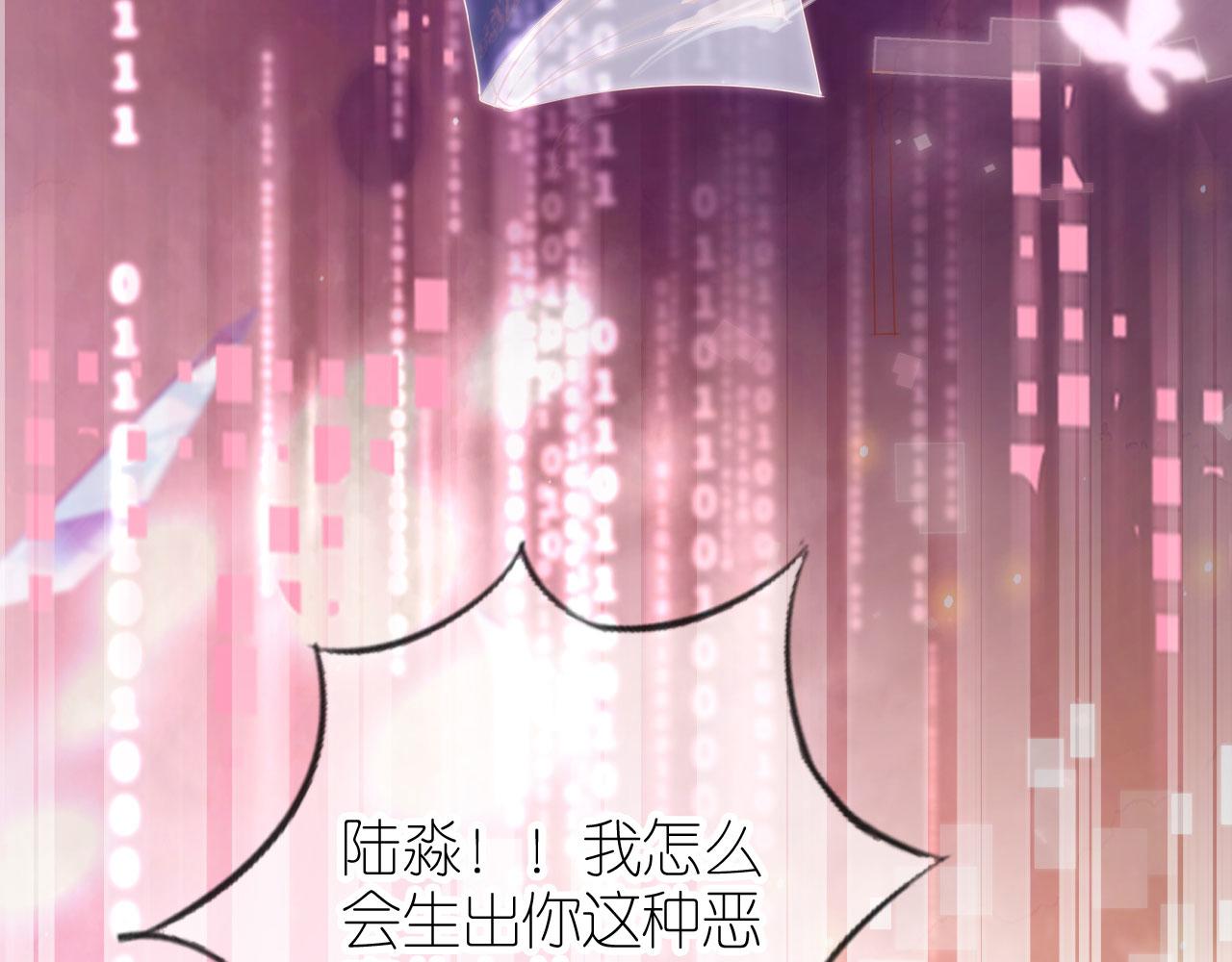 第6话 崽崽在线护姐6