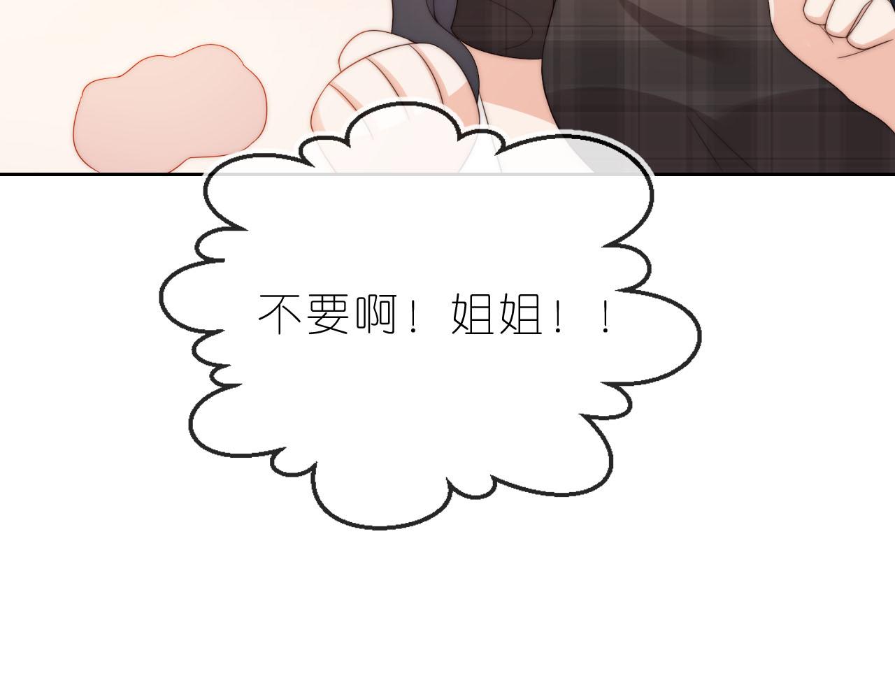 第12话 姐姐的奖励42