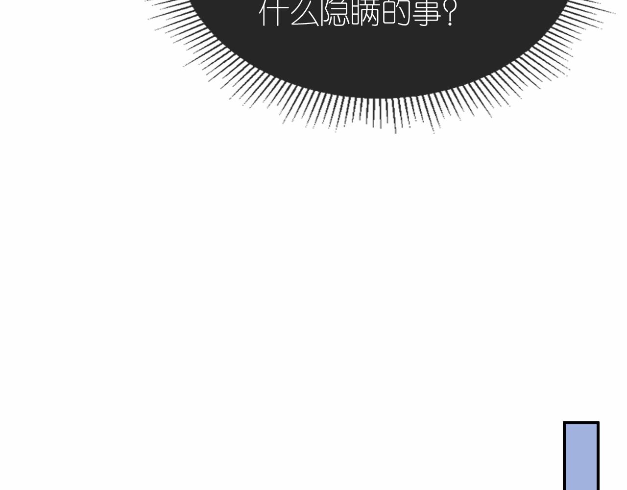 第9话 姐姐可不是软柿子72
