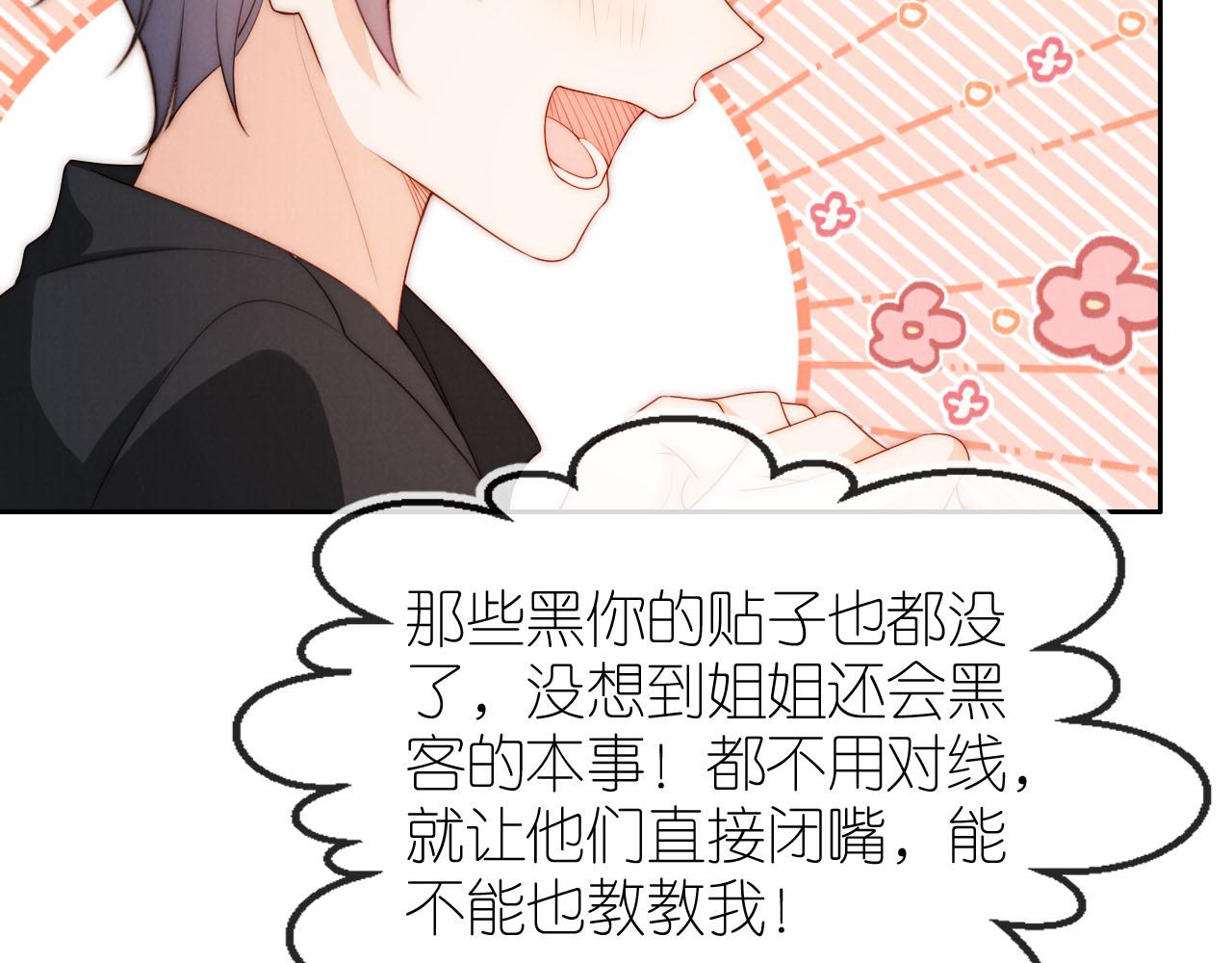20话 反转38