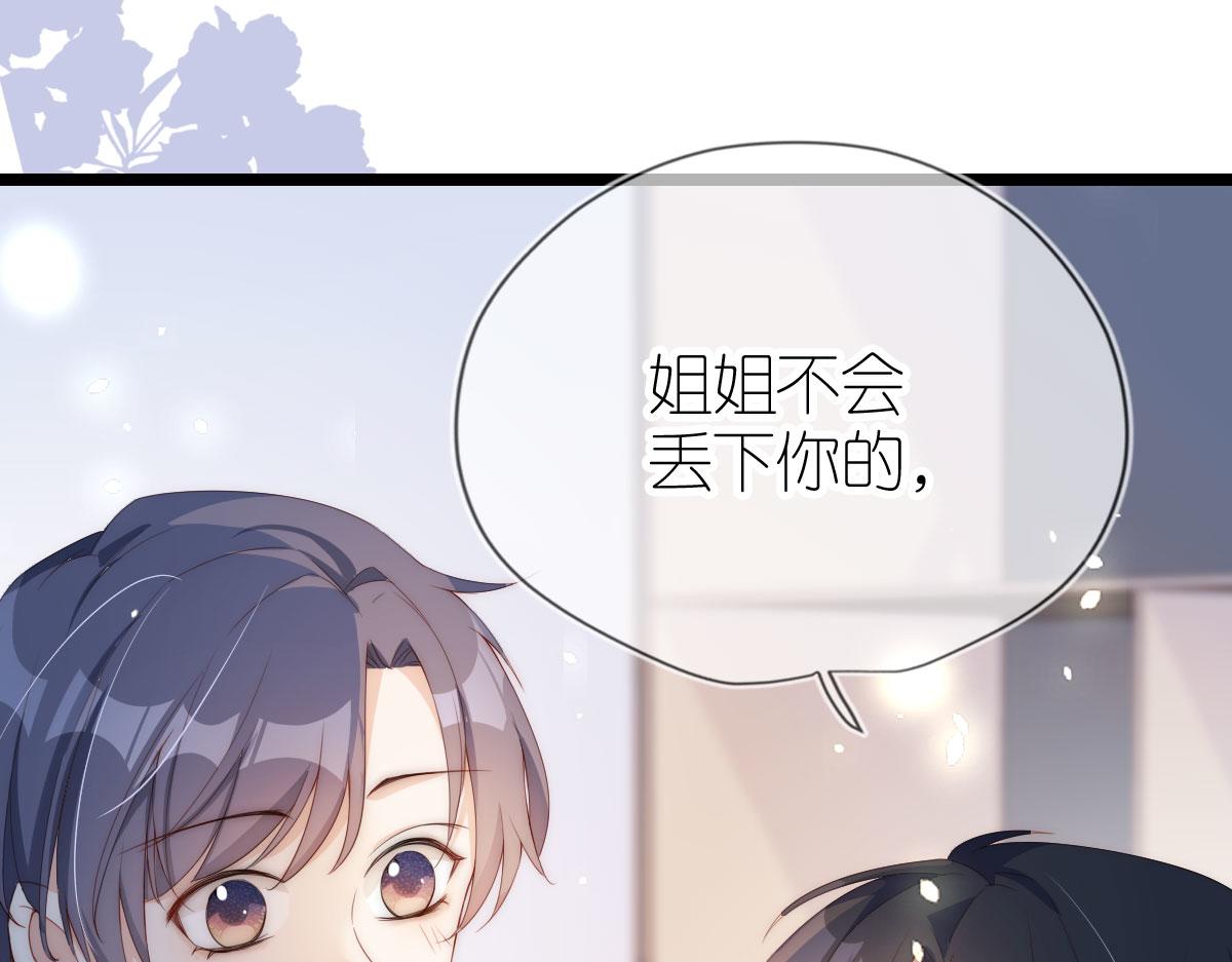 序章 超A姐姐vs忠犬弟弟32