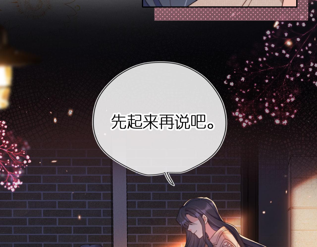 第1话 跟我走吧55