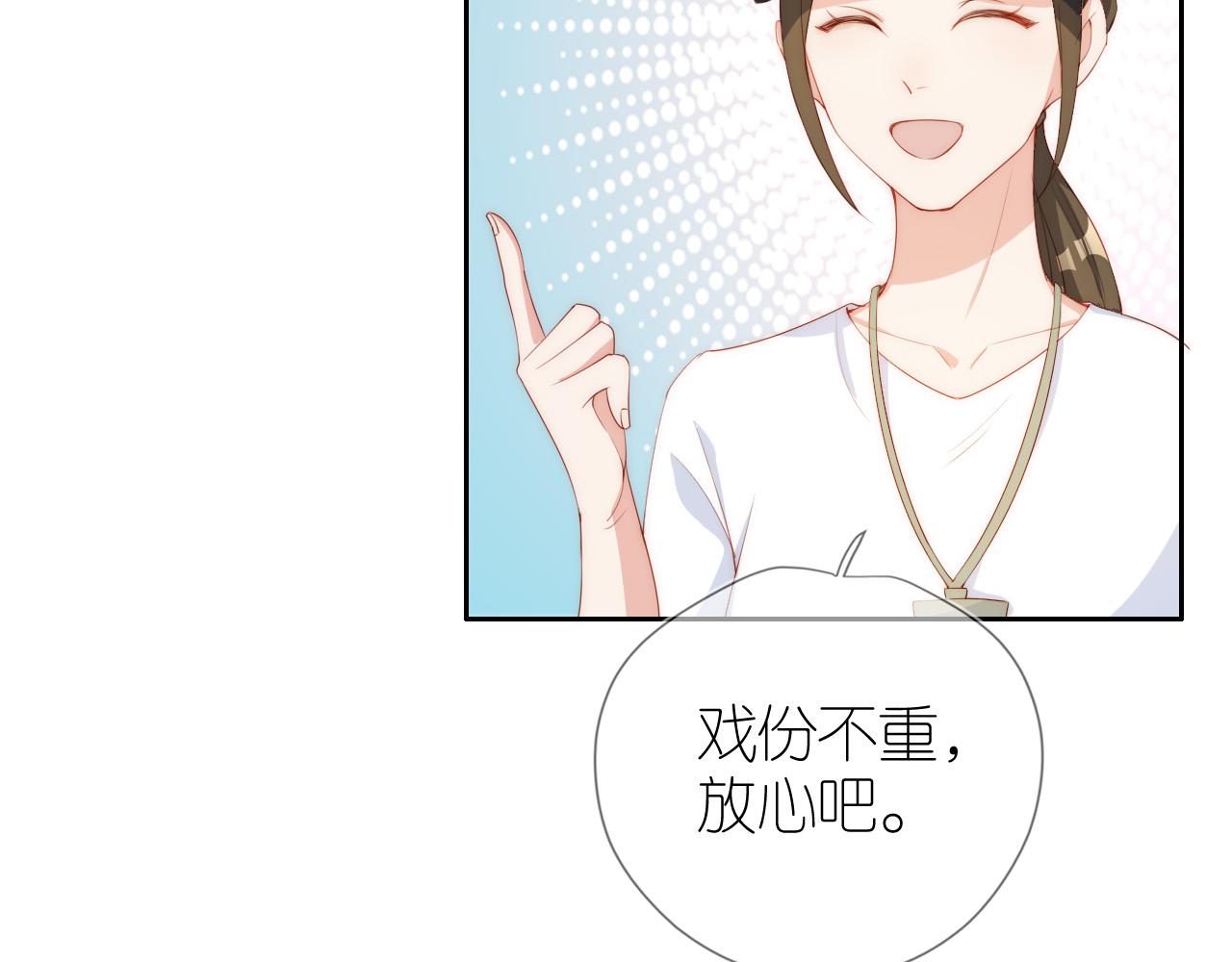 第5话 崽崽在线撒娇！76
