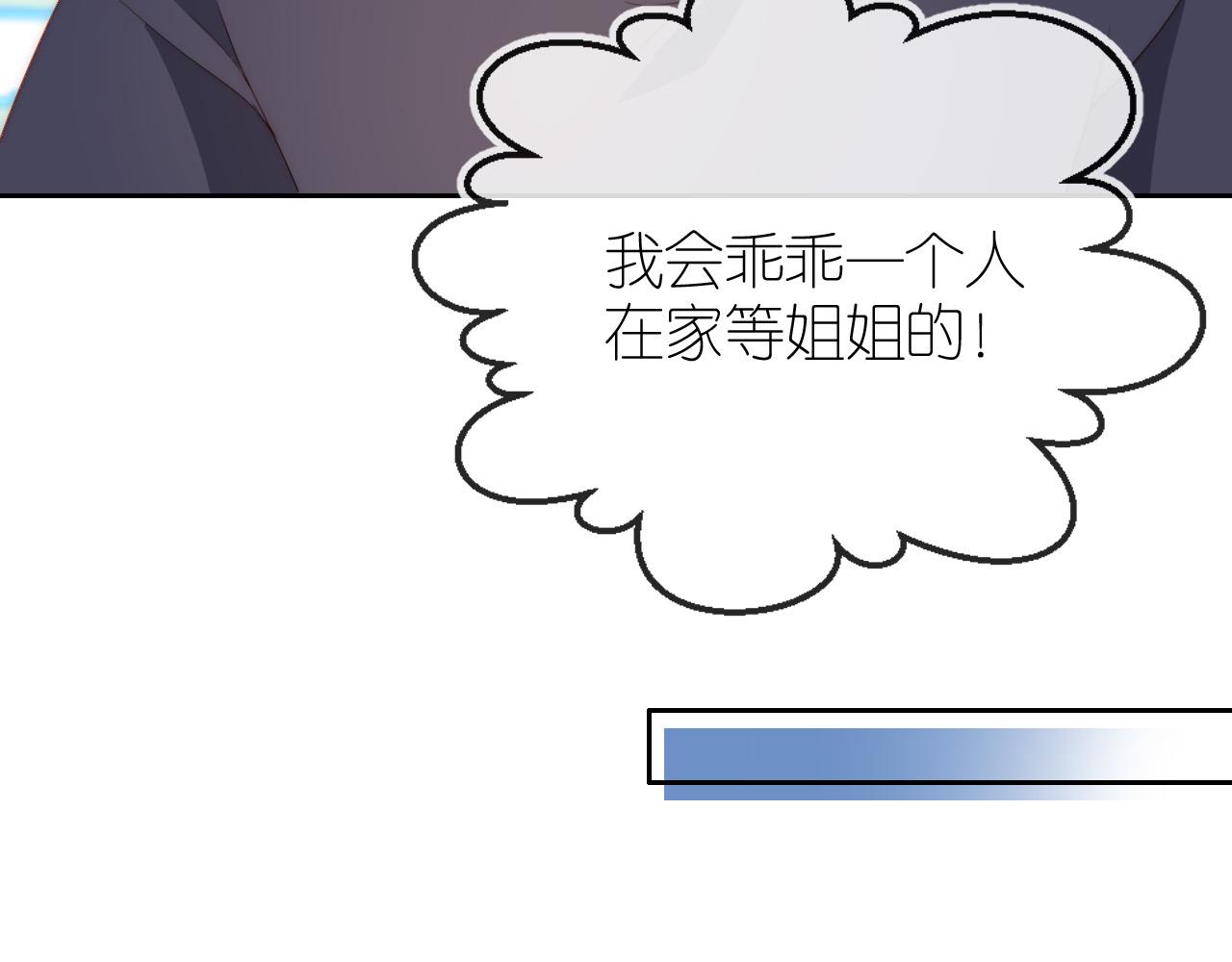 第5话 崽崽在线撒娇！35
