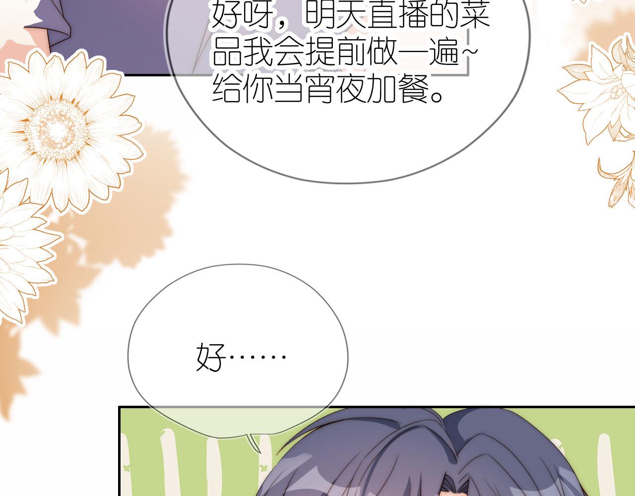 第15话 姐姐只能是我的16