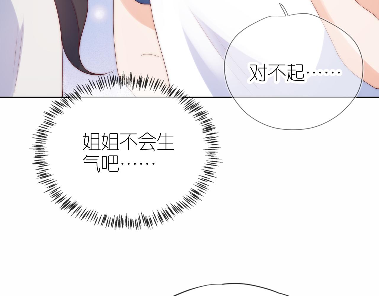 第15话 姐姐只能是我的60
