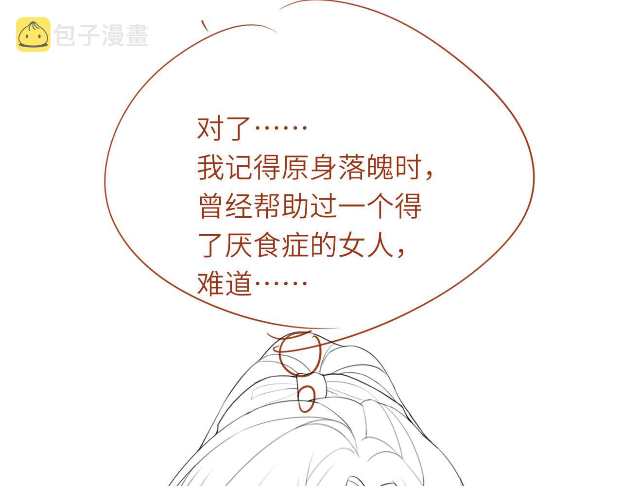 20话 反转86