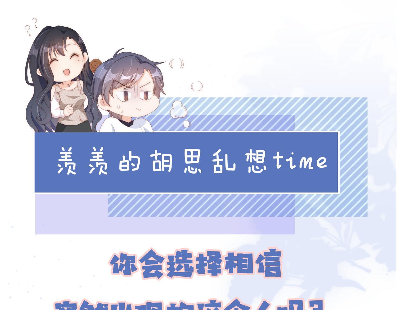 第1话 跟我走吧80