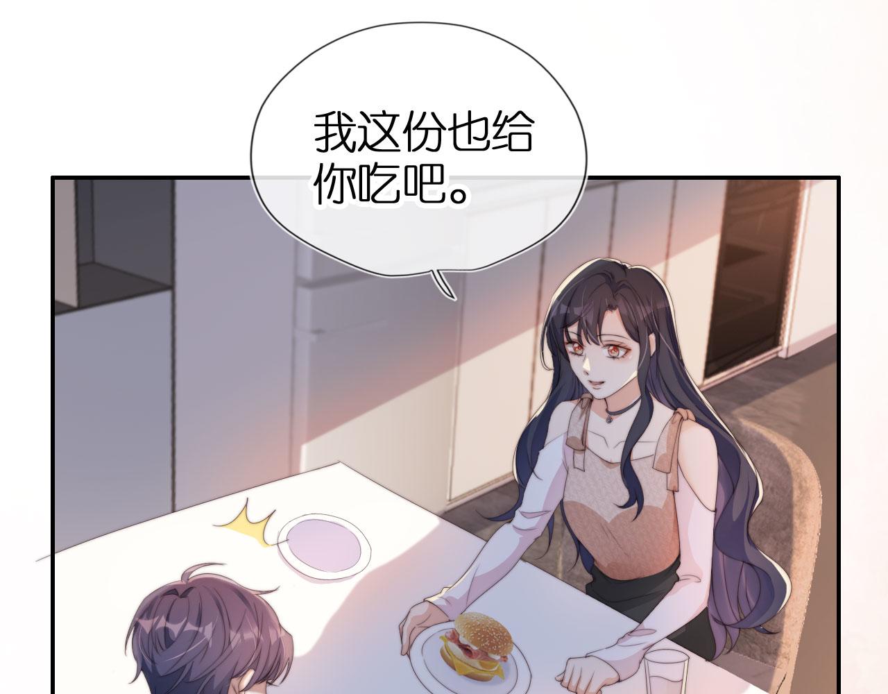 第2话 她会伤害我吗？60