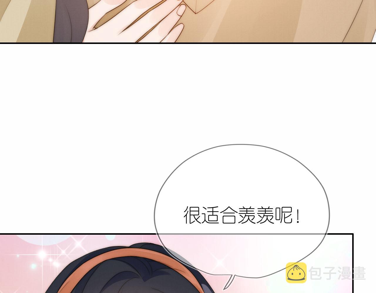 第19话 陆淼被网暴26