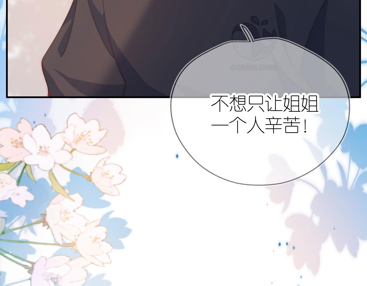 第5话 崽崽在线撒娇！69