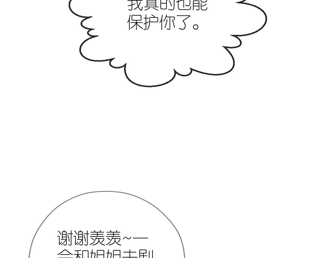 第11话 我也可以保护姐姐了94
