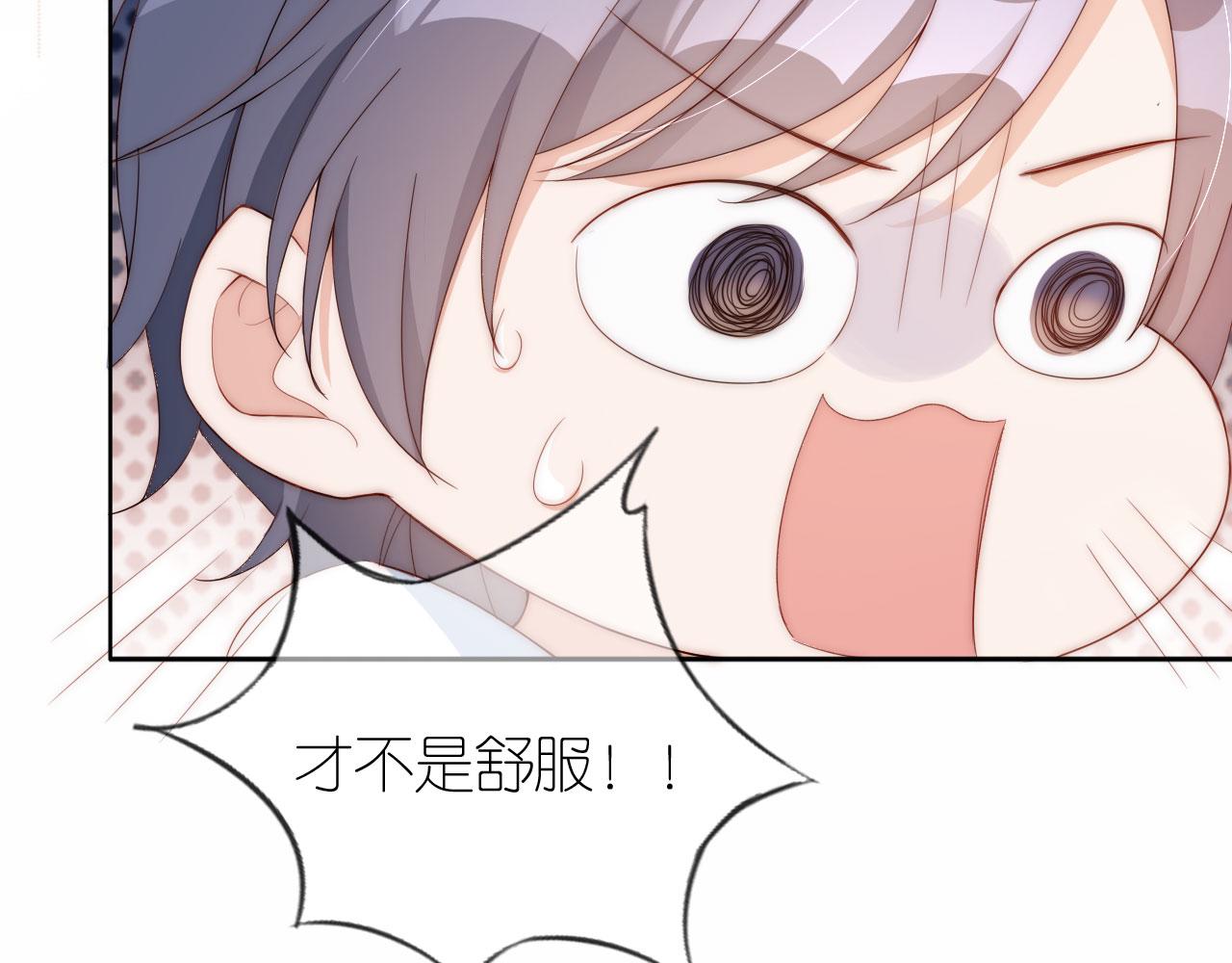 第3话 叫我姐姐~20