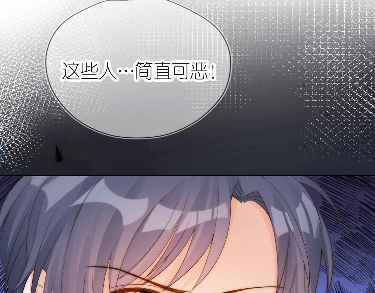 第19话 陆淼被网暴45