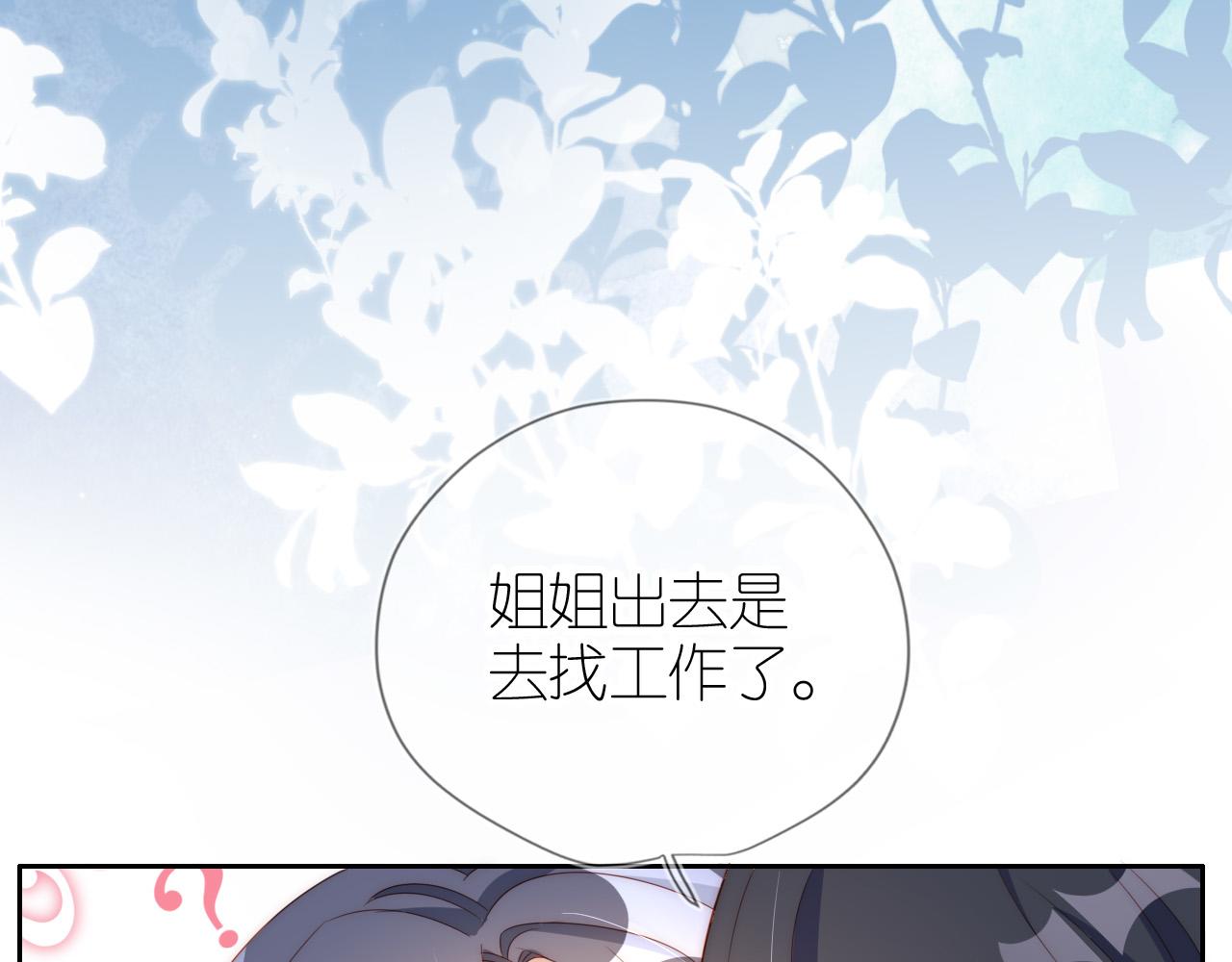 第5话 崽崽在线撒娇！29