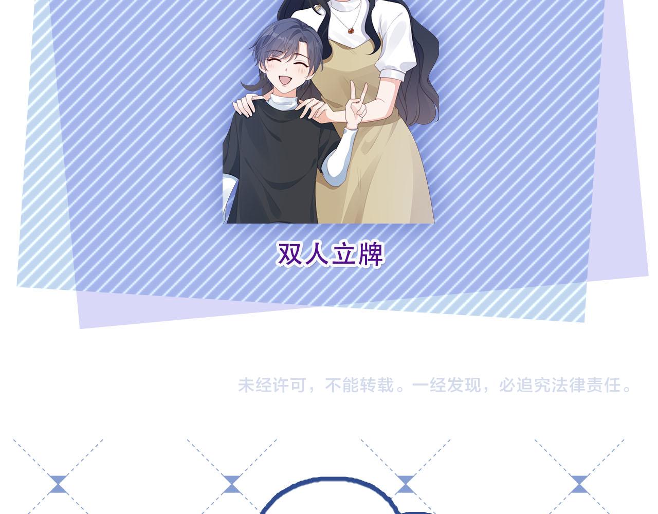 第19话 陆淼被网暴108