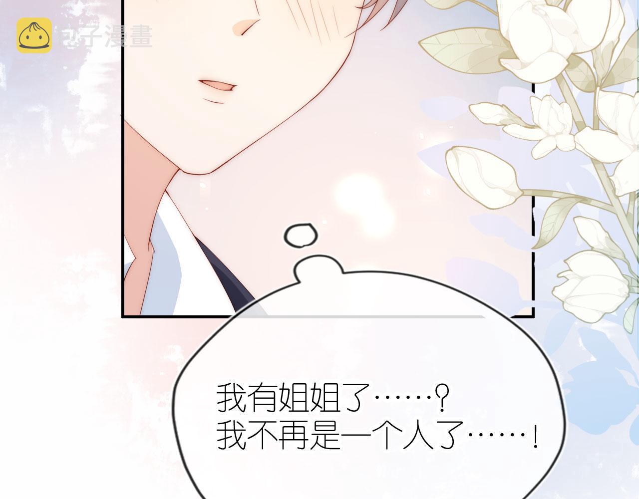 第3话 叫我姐姐~61