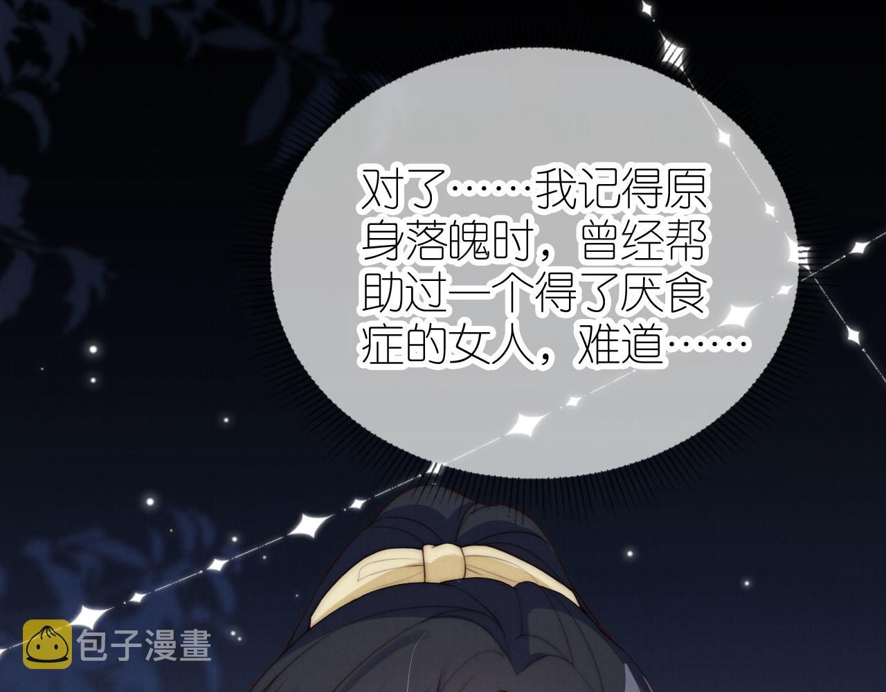 第21话 美食的力量27