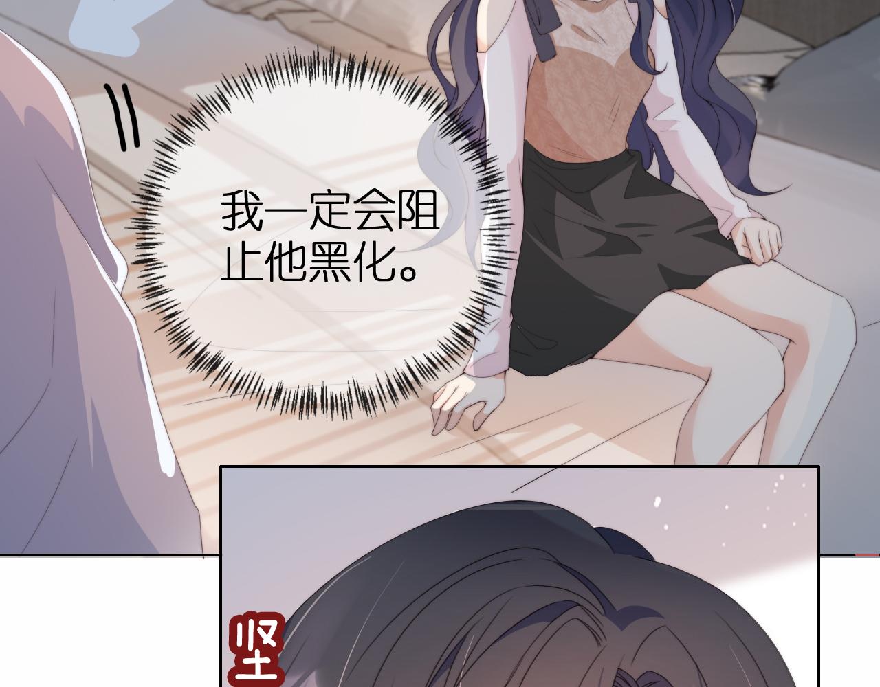 第2话 她会伤害我吗？30
