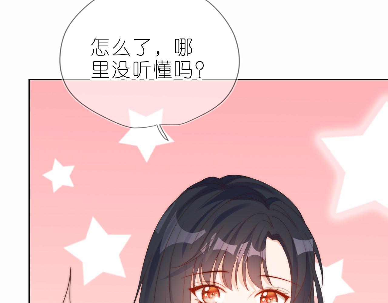 第12话 姐姐的奖励55