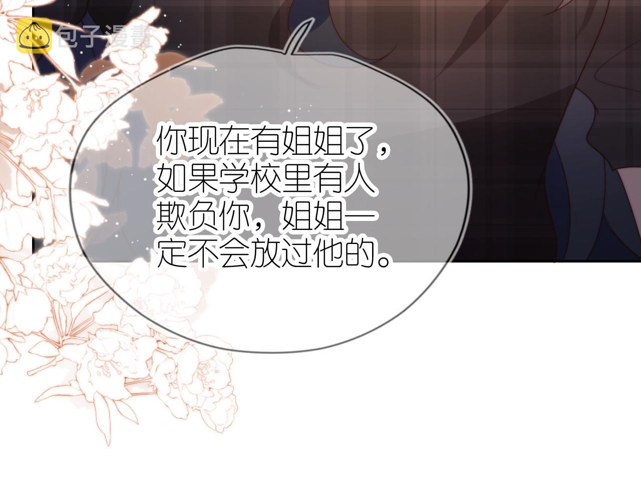 第10话 姐姐会一直陪着你89