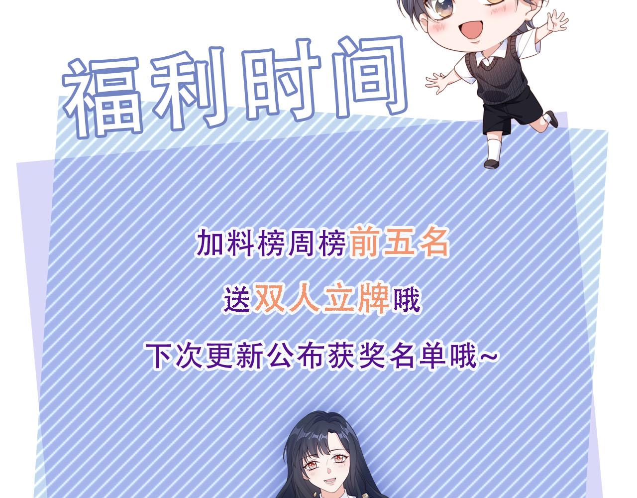 第19话 陆淼被网暴107